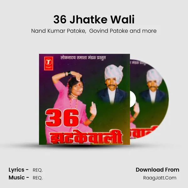 36 Jhatkewali - Nand Kumar Patoke