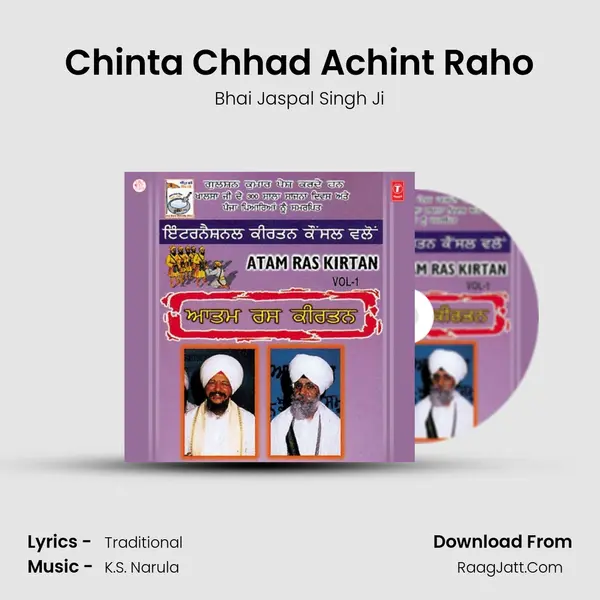 Chinta Chhad Achint Raho mp3 song