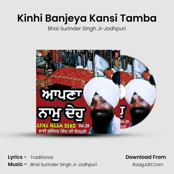 Kinhi Banjeya Kansi Tamba MP3 Song by Bhai Surinder Singh Ji-Jodhpuri Cover
