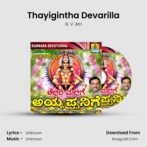 Thayigintha Devarilla MP3 Song by G. V. Atri Cover