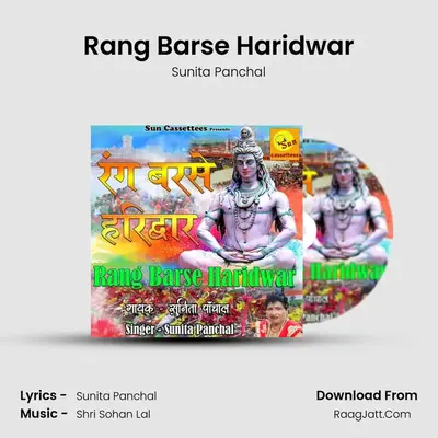 Rang Barse Haridwar - Sunita Panchal