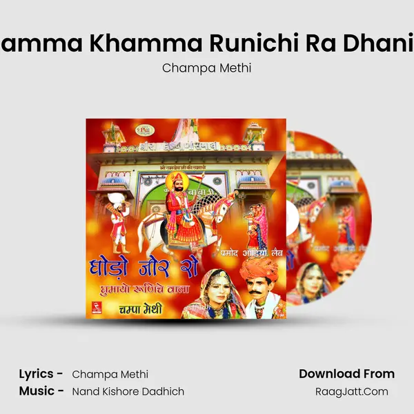 Khamma Khamma Runichi Ra Dhaniya MP3 Song by Champa Methi Cover