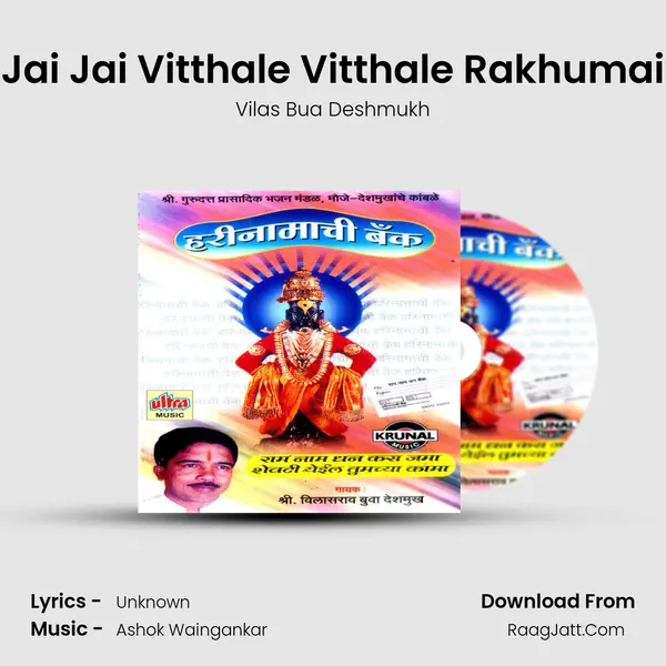 Jai Jai Vitthale Vitthale Rakhumai MP3 Song by Vilas Bua Deshmukh Cover