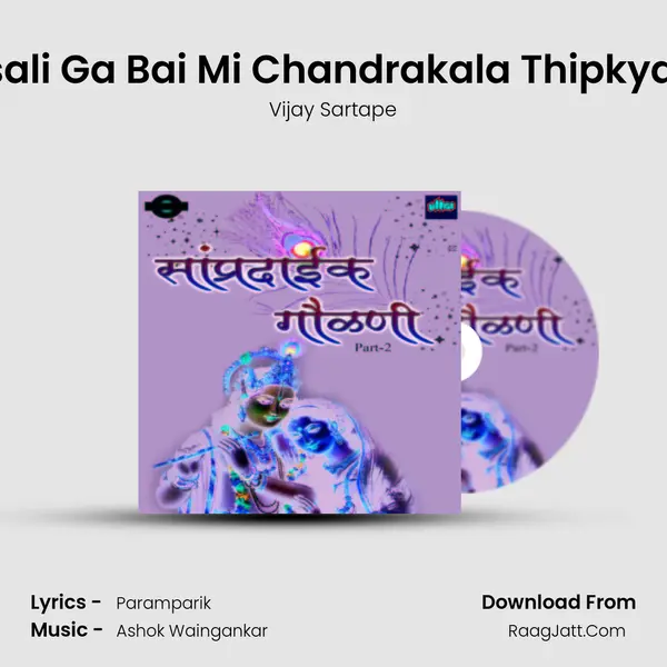 Nesali Ga Bai Mi Chandrakala Thipkyachi MP3 Song by Vijay Sartape Cover