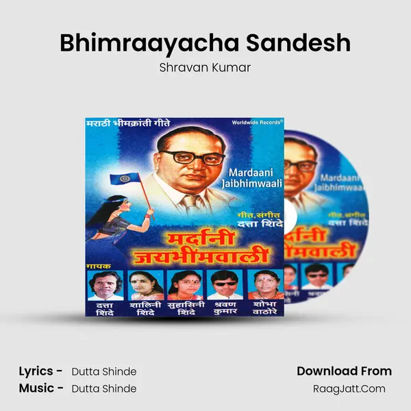 Bhimraayacha Sandesh MP3 Song by Shravan Kumar Cover