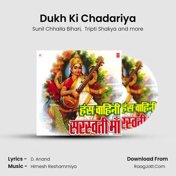 Dukh Ki Chadariya MP3 Song by Sunil Chhaila Bihari Cover