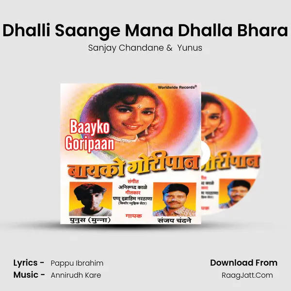 Dhalli Saange Mana Dhalla Bhara MP3 Song by Sanjay Chandane Cover