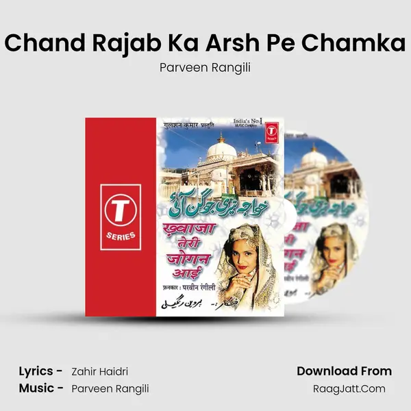 Chand Rajab Ka Arsh Pe Chamka mp3 song