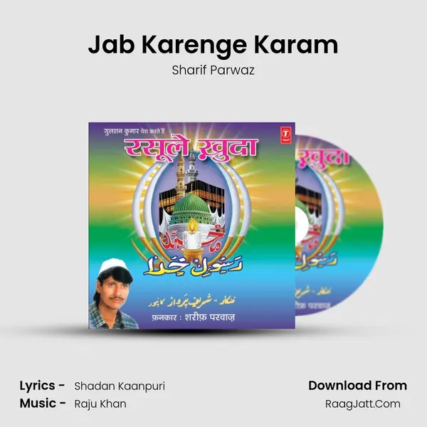 Jab Karenge Karam MP3 Song by Sharif Parwaz Cover