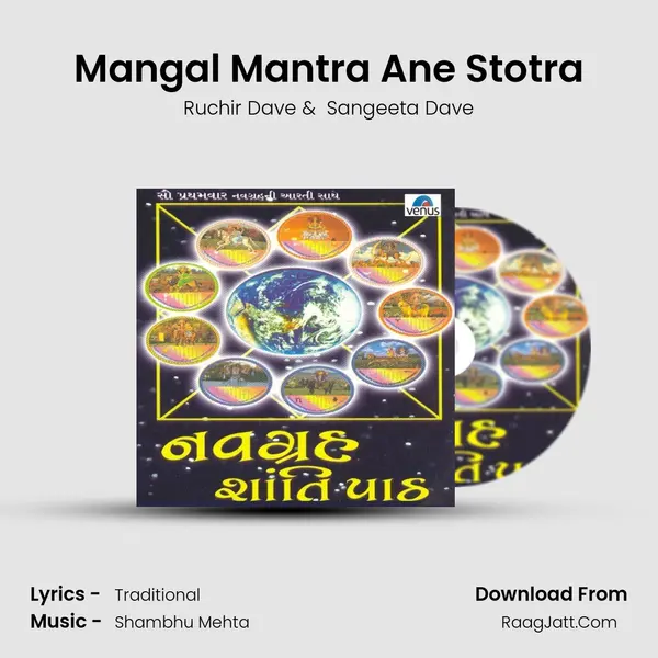 Mangal Mantra Ane Stotra mp3 song