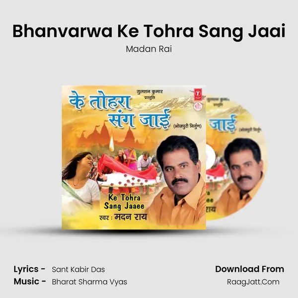 Bhanvarwa Ke Tohra Sang Jaai MP3 Song by Madan Rai Cover
