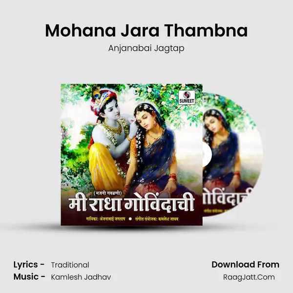 Mohana Jara Thambna mp3 song