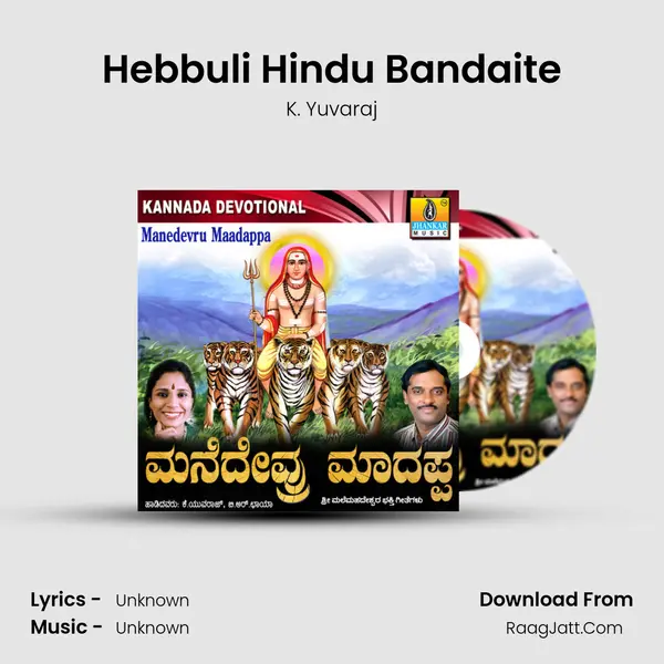 Hebbuli Hindu Bandaite MP3 Song by K. Yuvaraj Cover