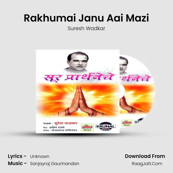 Rakhumai Janu Aai Mazi MP3 Song by Suresh Wadkar Cover