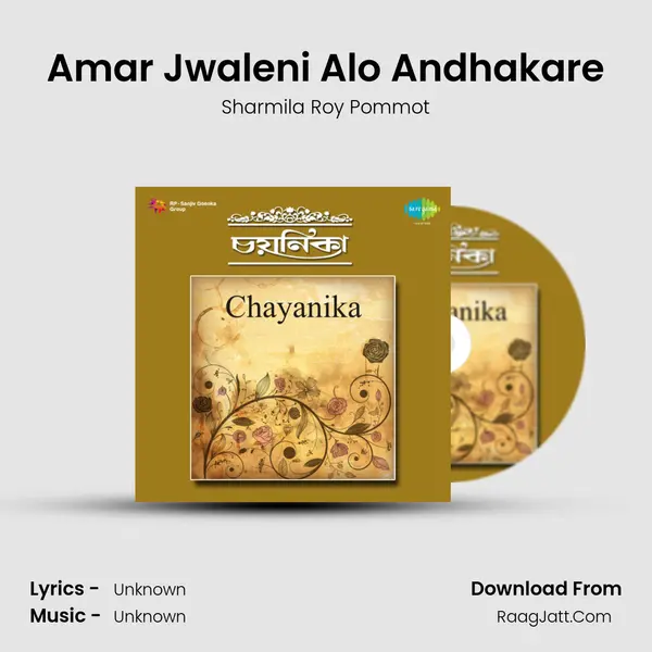 Amar Jwaleni Alo Andhakare MP3 Song by Sharmila Roy Pommot Cover