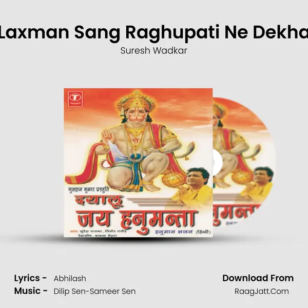 Laxman Sang Raghupati Ne Dekha MP3 Song by Suresh Wadkar Cover
