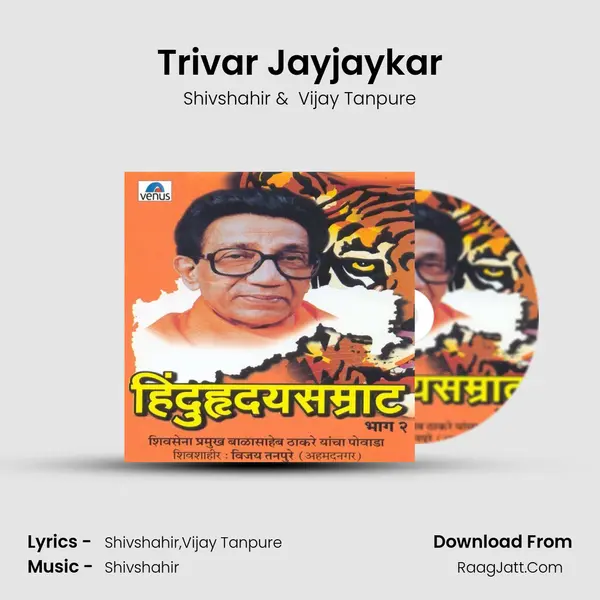 Trivar Jayjaykar MP3 Song by Shivshahir Cover