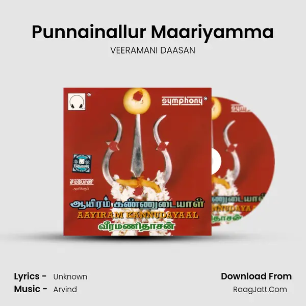 Punnainallur Maariyamma MP3 Song by VEERAMANI DAASAN Cover