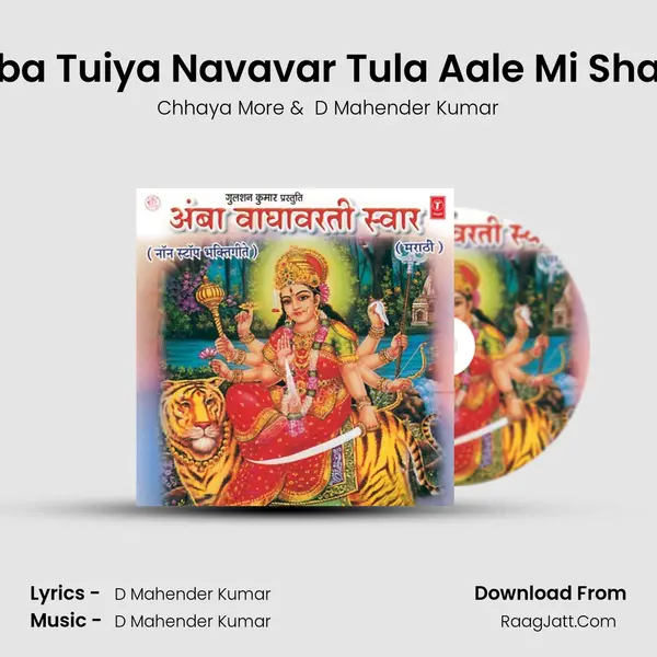 Amba Tuiya Navavar Tula Aale Mi Sharan MP3 Song by Chhaya More Cover