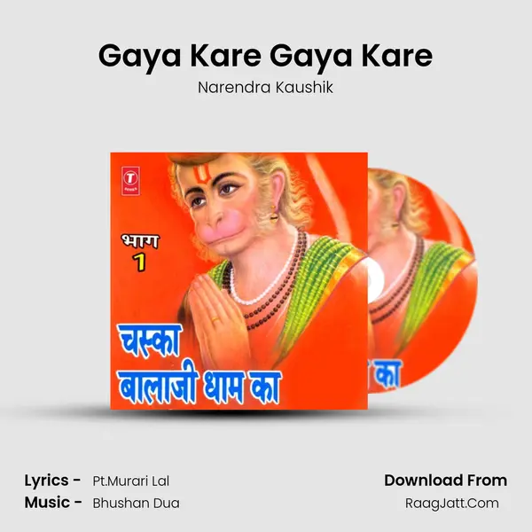 Gaya Kare Gaya Kare MP3 Song by Narendra Kaushik Cover