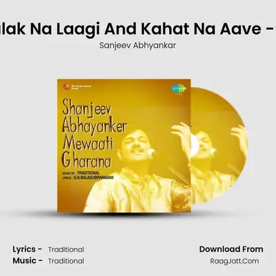 Shanjeev Abhayanker - Mewaati Gharana - Sanjeev Abhyankar