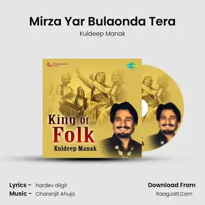Mirza Yar Bulaonda Tera Cover