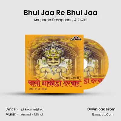 Bhul Jaa Re Bhul Jaa MP3 Song by Anupama Deshpande Cover