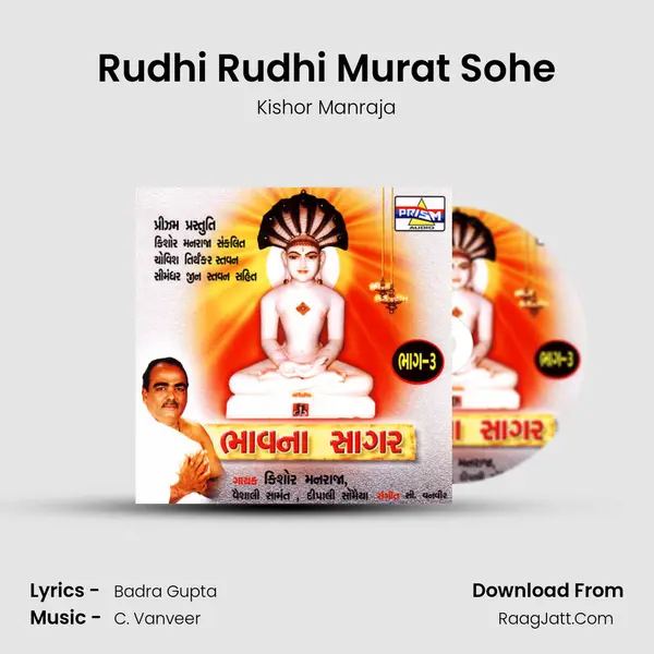 Rudhi Rudhi Murat Sohe MP3 Song by Kishor Manraja Cover