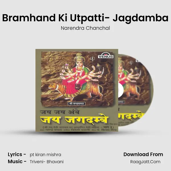 Raja Parikishit Ki Murtyu- Bramhand Ki Utpatti- Jagdamba Ke Swarup Ka Varnan- Sr MP3 Song by Narendra Chanchal Cover