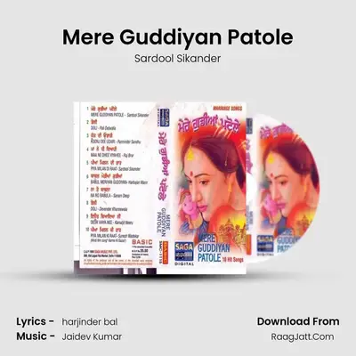 Mere Guddiyan Patole MP3 Song by Sardool Sikander Cover