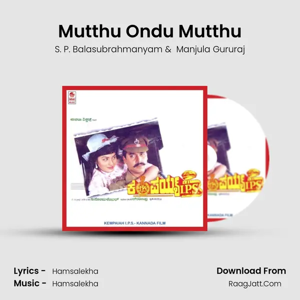 Mutthu Ondu Mutthu MP3 Song by S. P. Balasubrahmanyam Cover