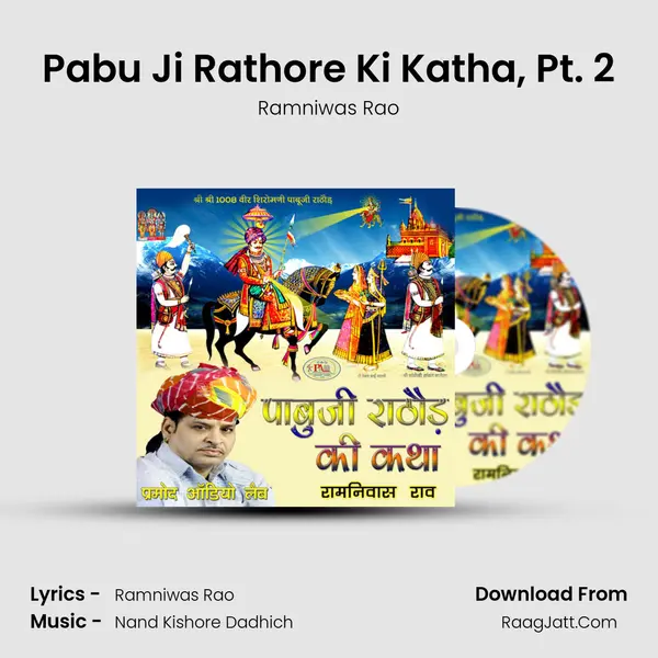 Pabu Ji Rathore Ki Katha, Pt. 2 MP3 Song by Ramniwas Rao Cover