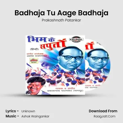 Badhaja Tu Aage Badhaja MP3 Song by Prakashnath Patankar Cover