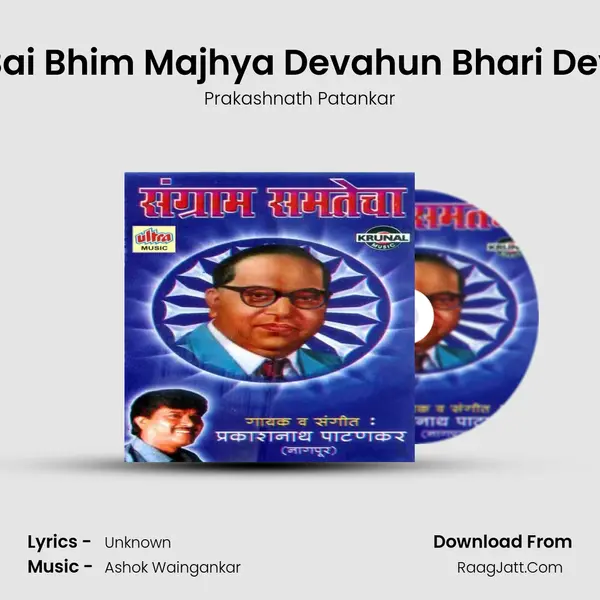 Bai Bhim Majhya Devahun Bhari Dev MP3 Song by Prakashnath Patankar Cover