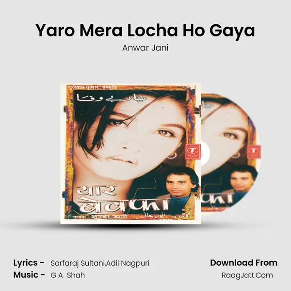 Yaro Mera Locha Ho Gaya MP3 Song by Anwar Jani Cover