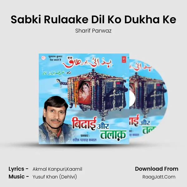 Sabki Rulaake Dil Ko Dukha Ke MP3 Song by Sharif Parwaz Cover