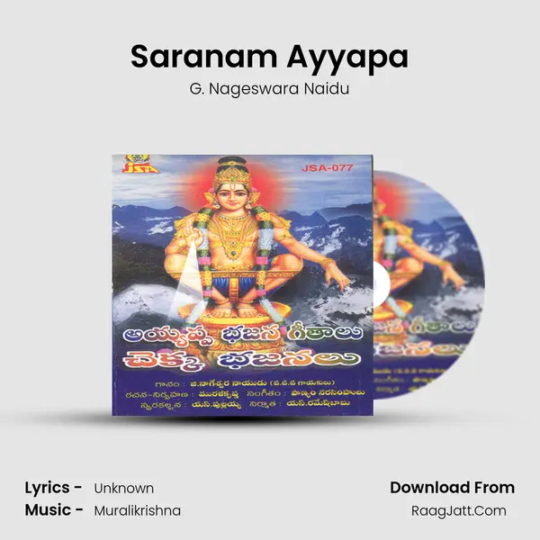 Saranam Ayyapa MP3 Song by G. Nageswara Naidu Cover
