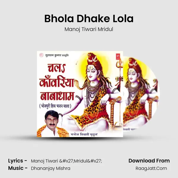 Bhola Dhake Lola MP3 Song by Manoj Tiwari Mridul Cover