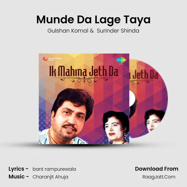 Munde Da Lage Taya MP3 Song by Gulshan Komal Cover