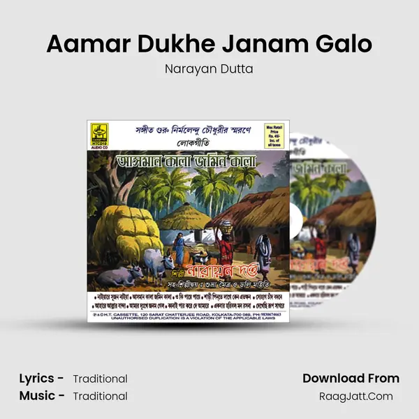 Aamar Dukhe Janam Galo MP3 Song by Narayan Dutta Cover