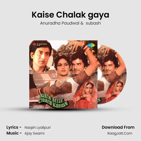 Kaise Chalak gaya MP3 Song by Anuradha Paudwal Cover