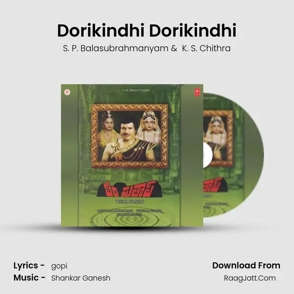 Dorikindhi Dorikindhi MP3 Song by S. P. Balasubrahmanyam Cover