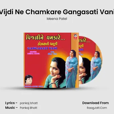 Vijdi Ne Chamkare Gangasati Vani - Meena Patel