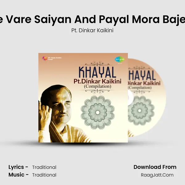 Haan Re Vare Saiyan And Payal Mora Baje - Nand mp3 song