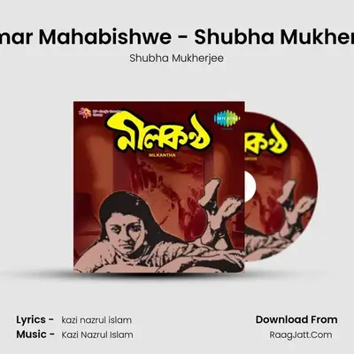 Tomar Mahabishwe - Shubha Mukherjee MP3 Song by Shubha Mukherjee Cover