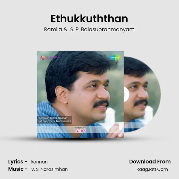 Ethukkuththan MP3 Song by Ramila Cover
