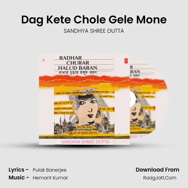 Dag Kete Chole Gele Mone mp3 song