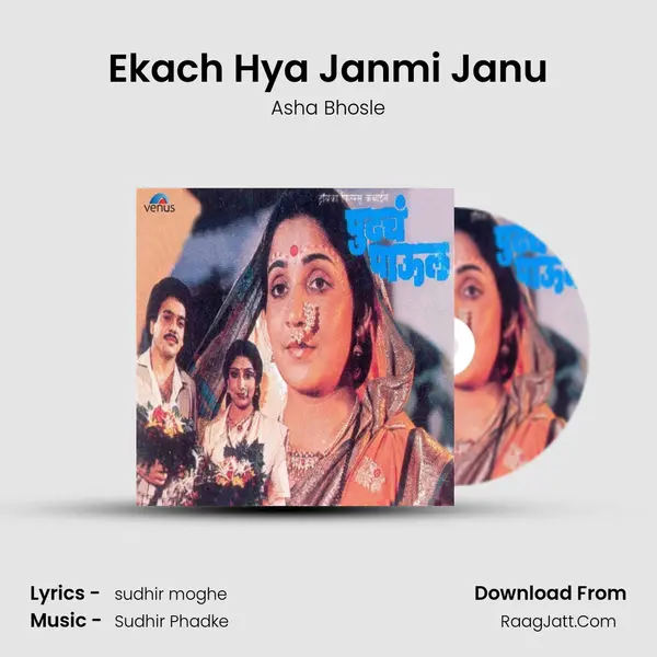 Ekach Hya Janmi Janu MP3 Song by Asha Bhosle Cover