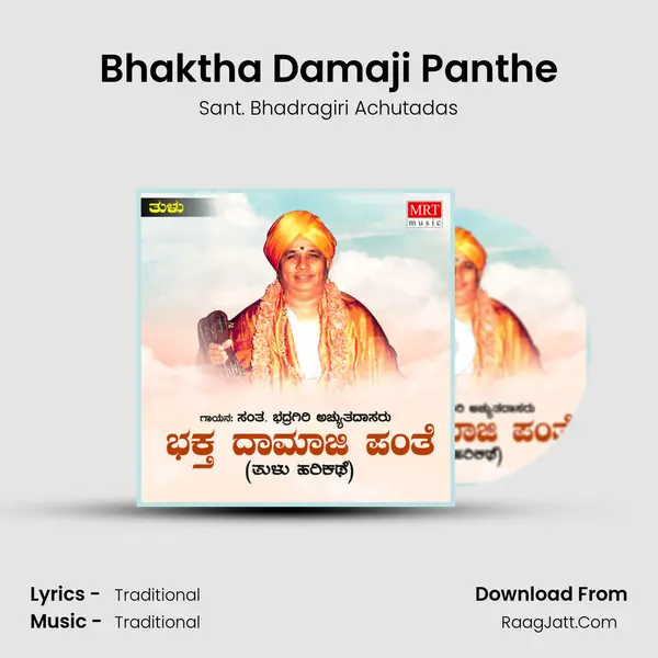 Bhaktha Damaji Panthe - Sant. Bhadragiri Achutadas