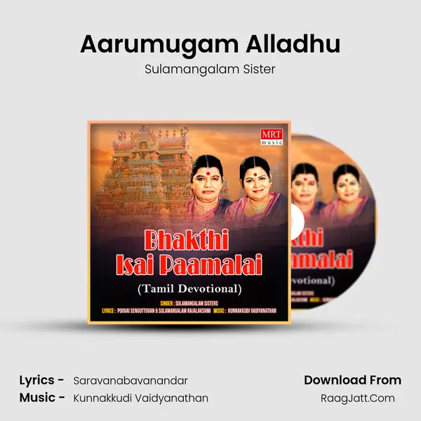 Aarumugam Alladhu MP3 Song by Sulamangalam Sister Cover